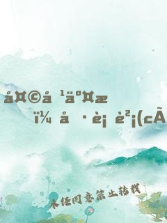 天價交易，冷血財(cái)閥纏上身